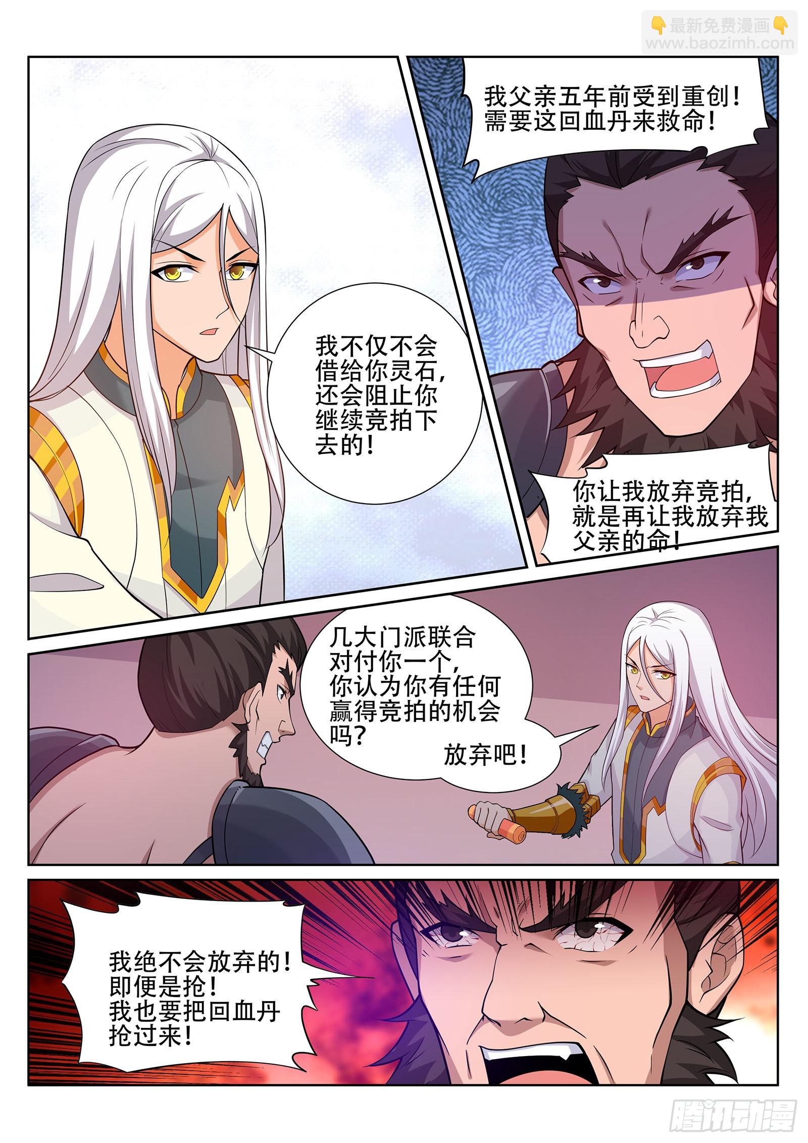 第248话 辰家的秘密？！-第249话