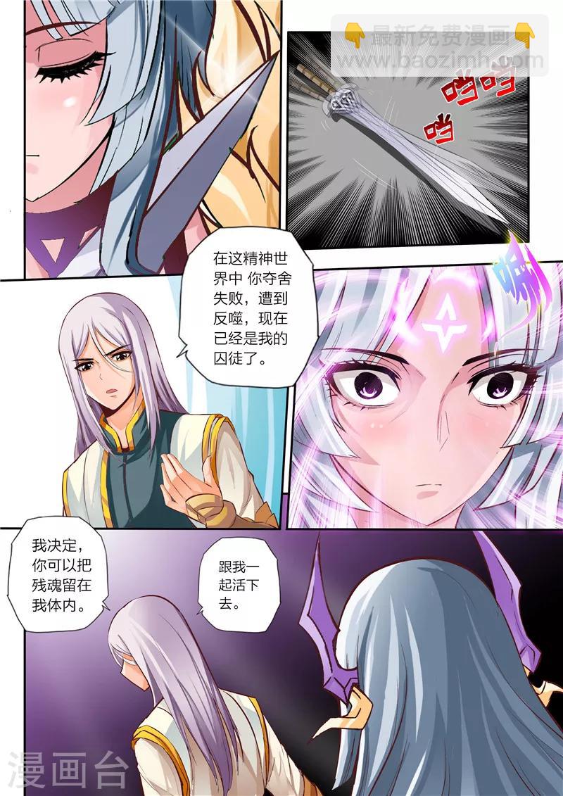 第4话 天宗门-第5话