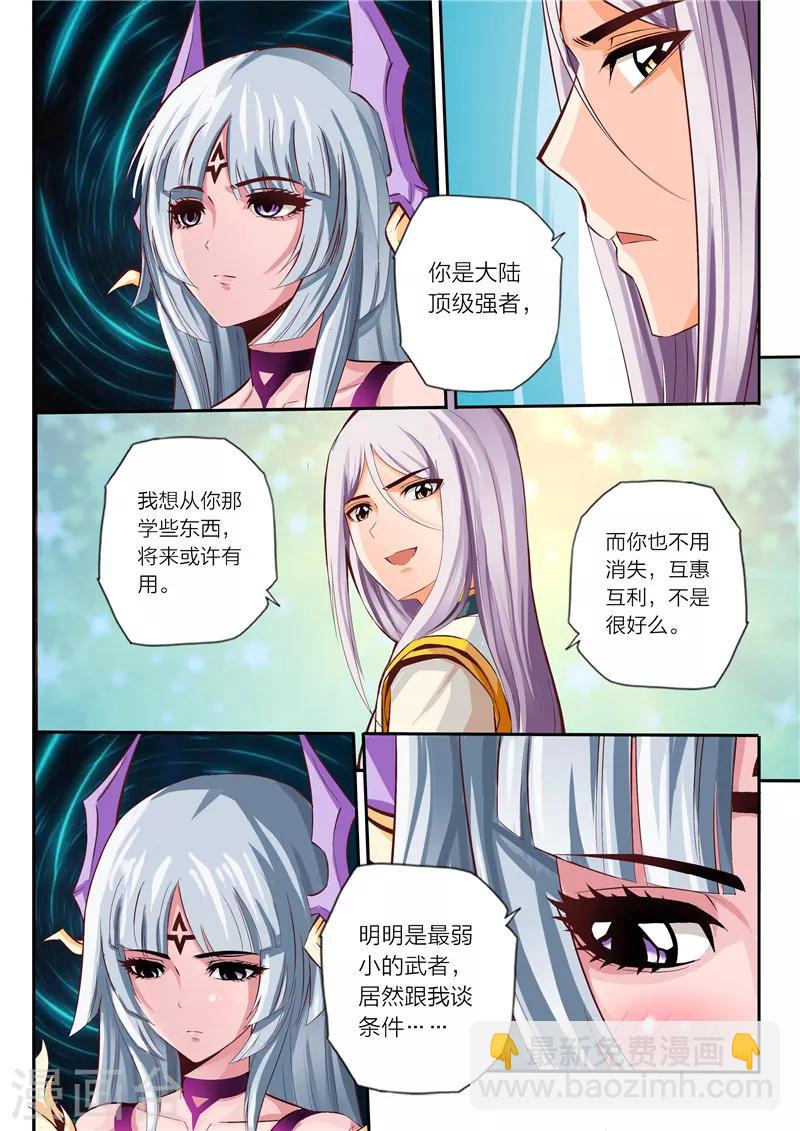 第4话 天宗门-第5话
