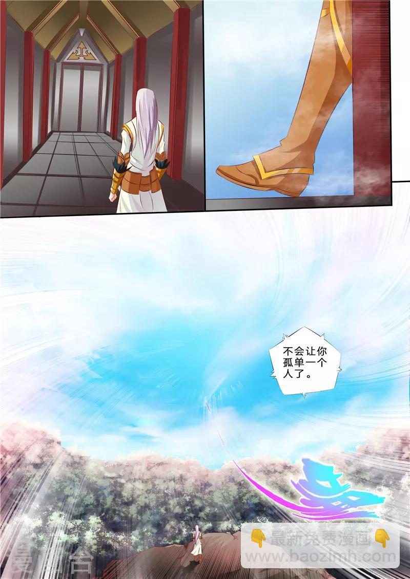 第4话 天宗门-第5话