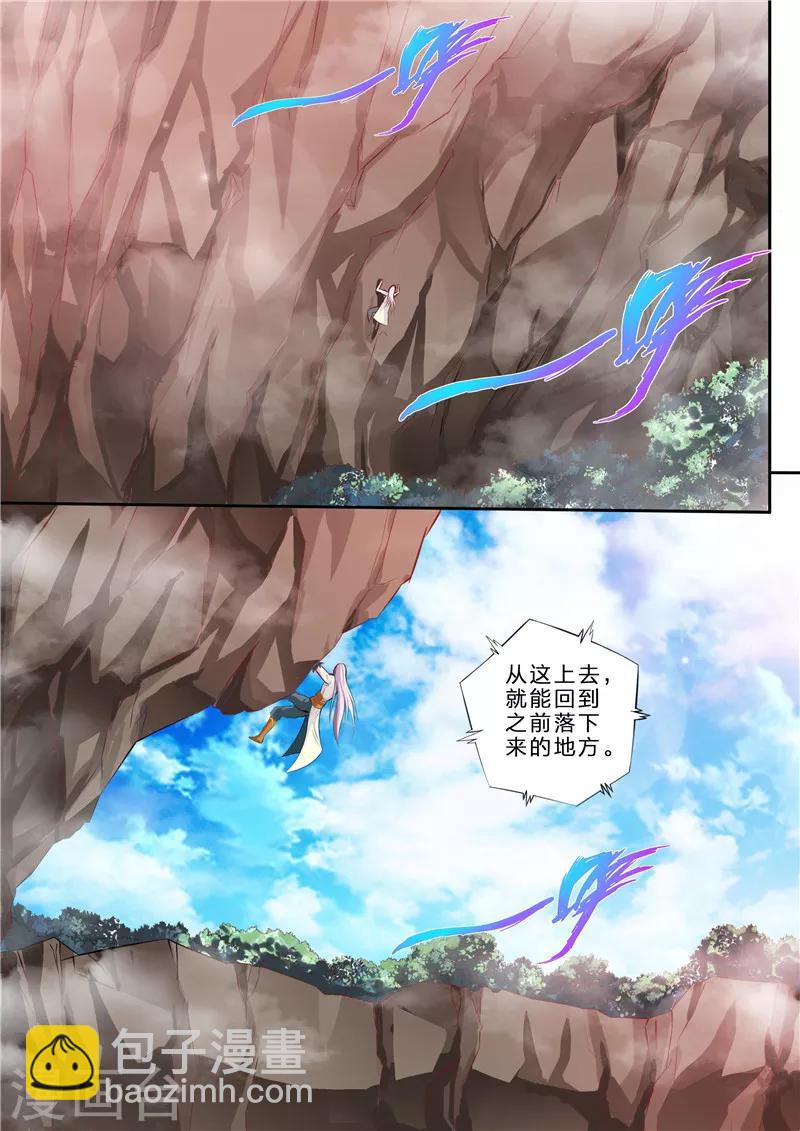 第4话 天宗门-第5话