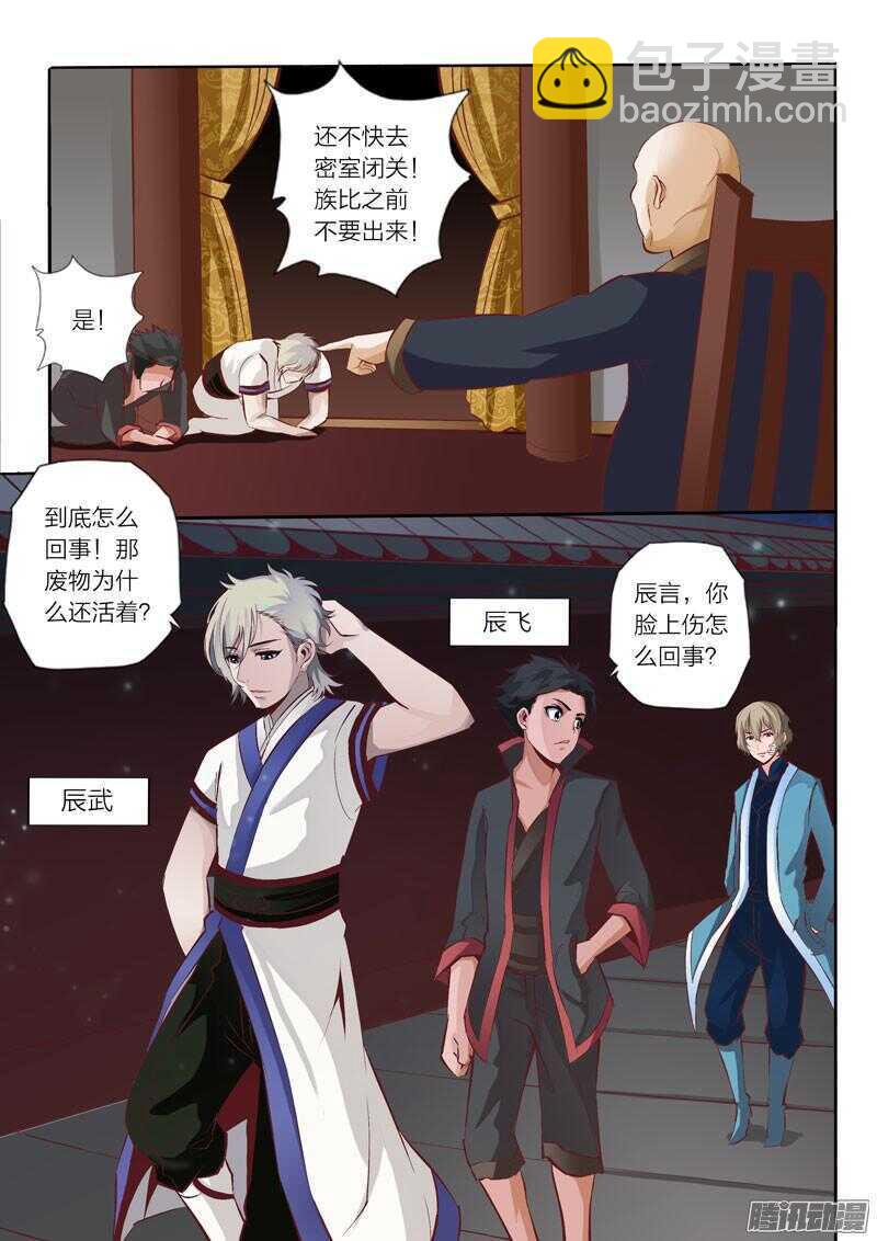 第30话 修炼密室-第31话