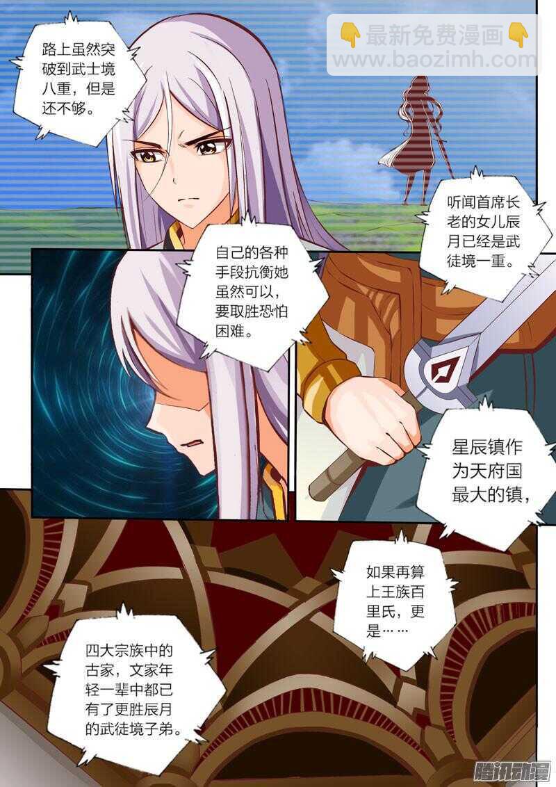 第30话 修炼密室-第31话