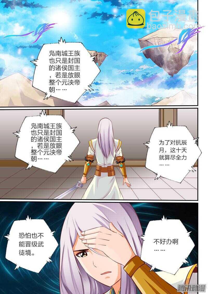 第30话 修炼密室-第31话