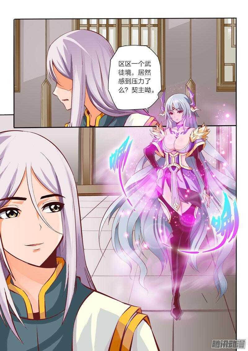 第30话 修炼密室-第31话