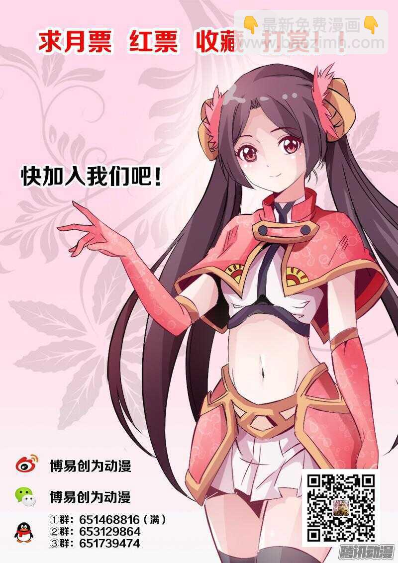 第32话 最后的修炼-第33话