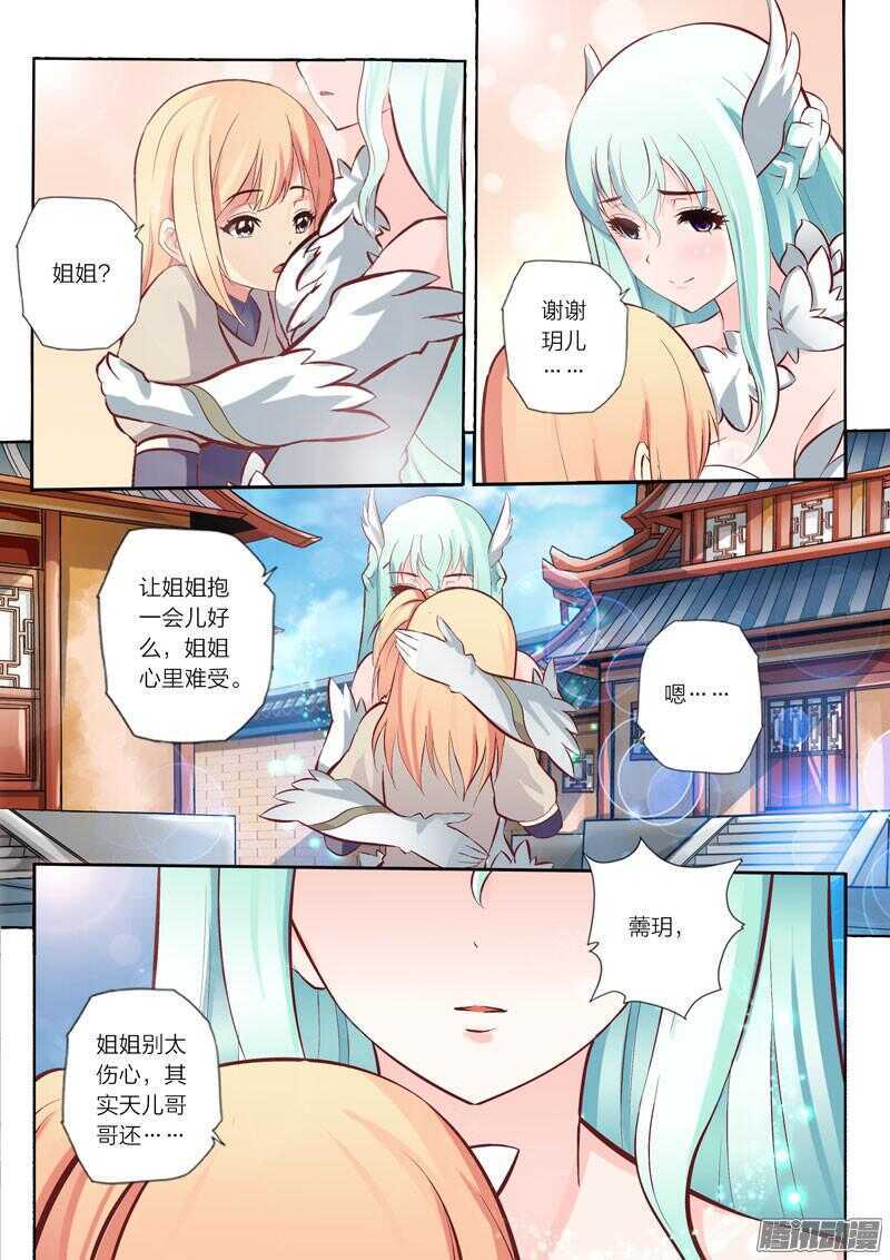 第34话 落兮姐姐-第35话