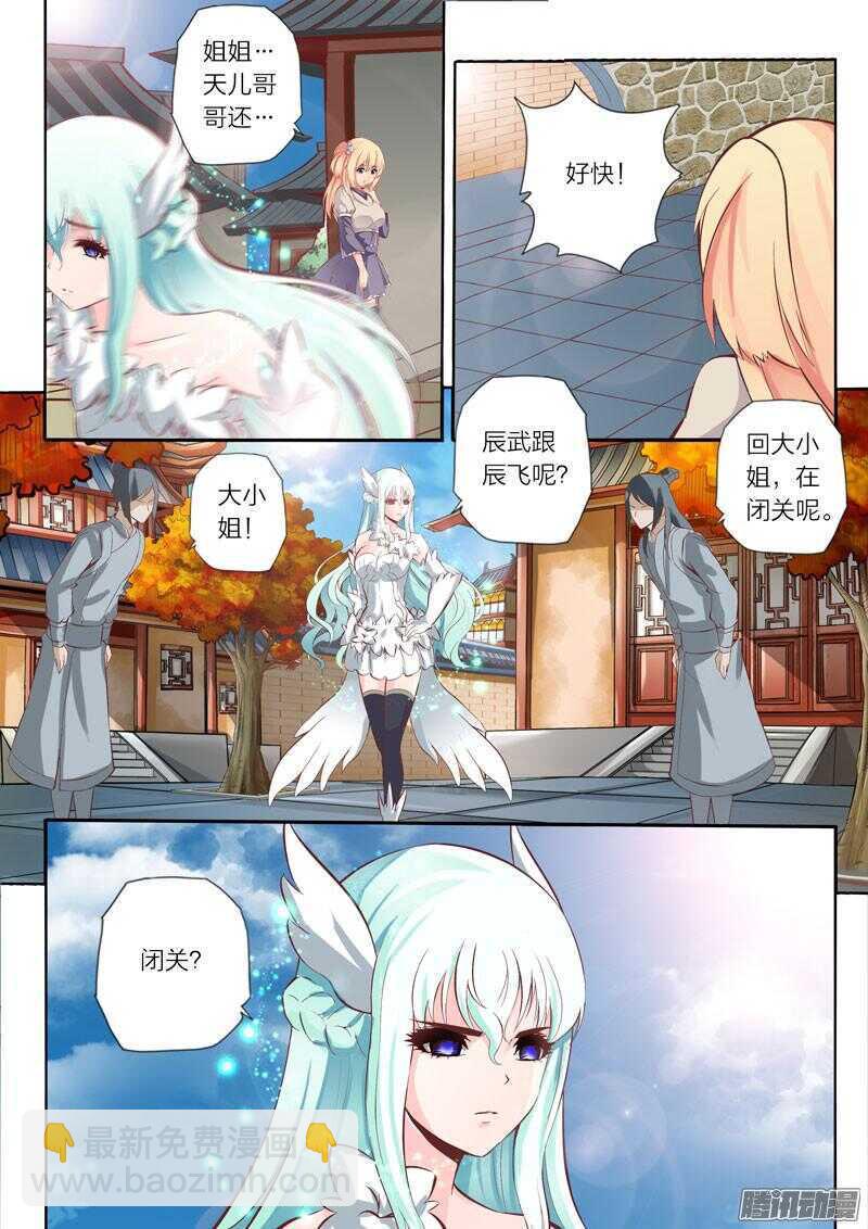 第34话 落兮姐姐-第35话