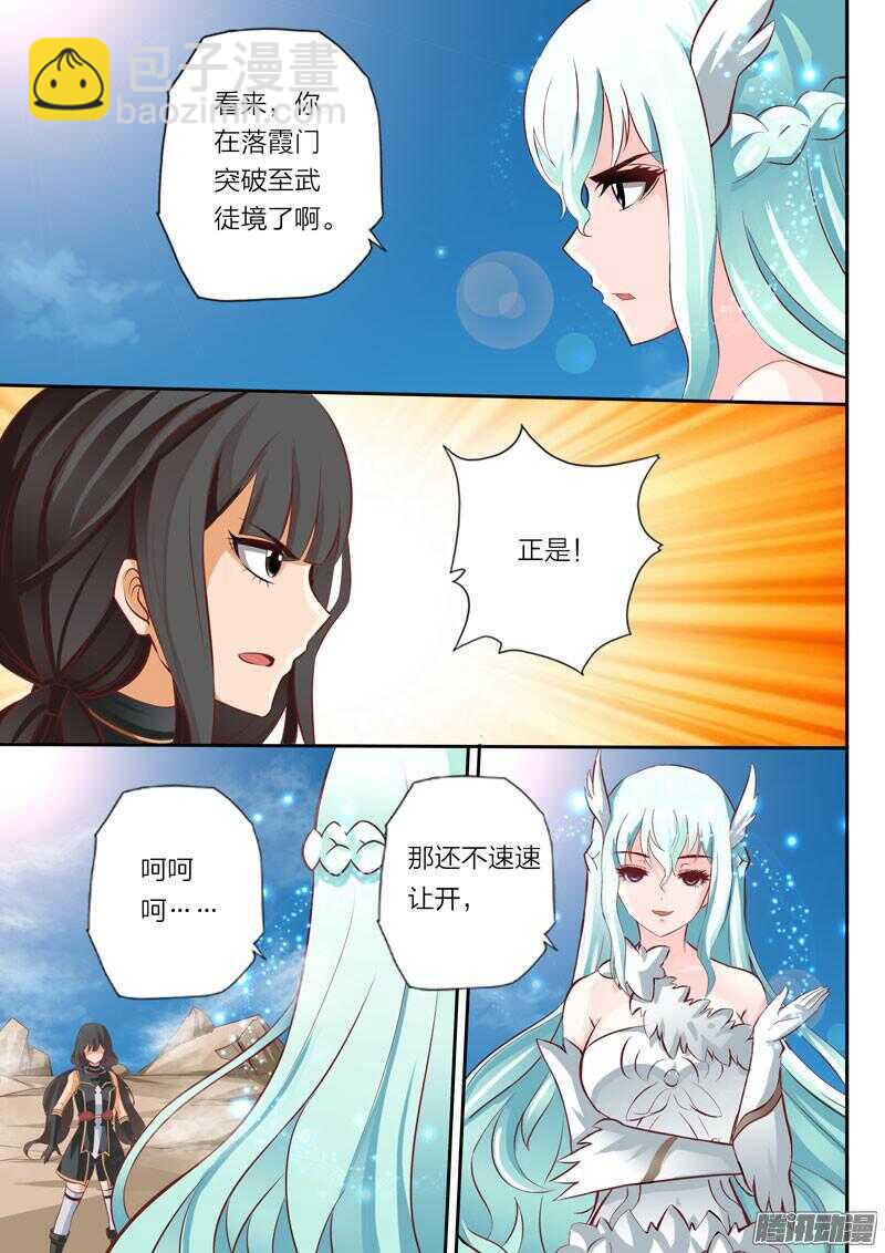 第36话 寸步不让-第37话