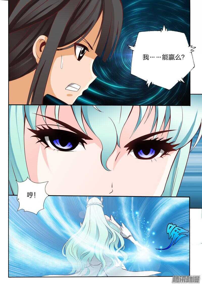 第38话 姐弟相识-第39话