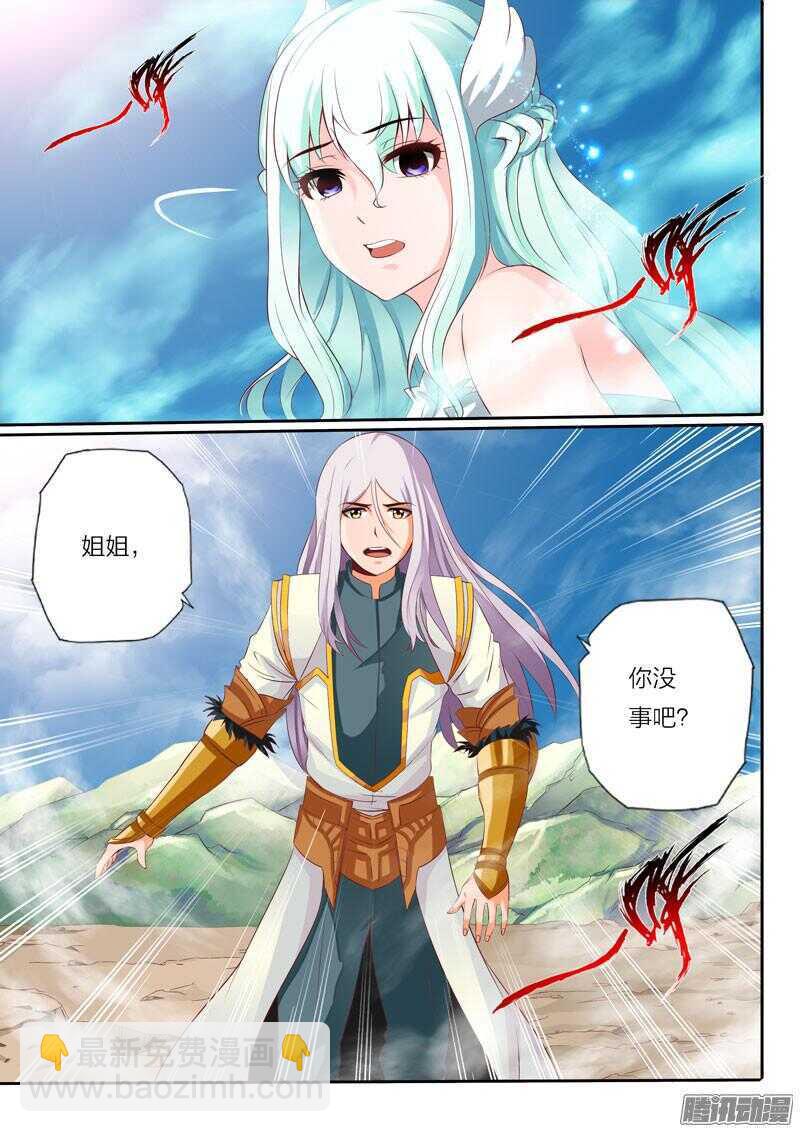 第38话 姐弟相识-第39话