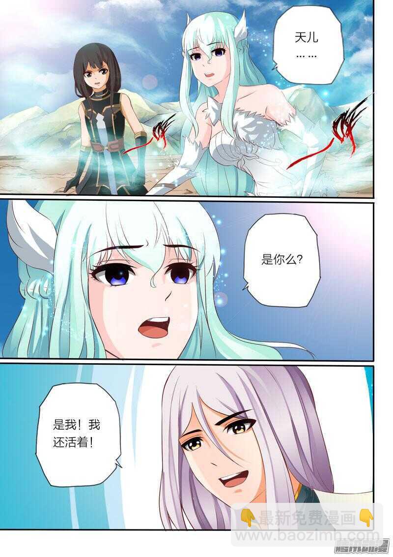 第38话 姐弟相识-第39话