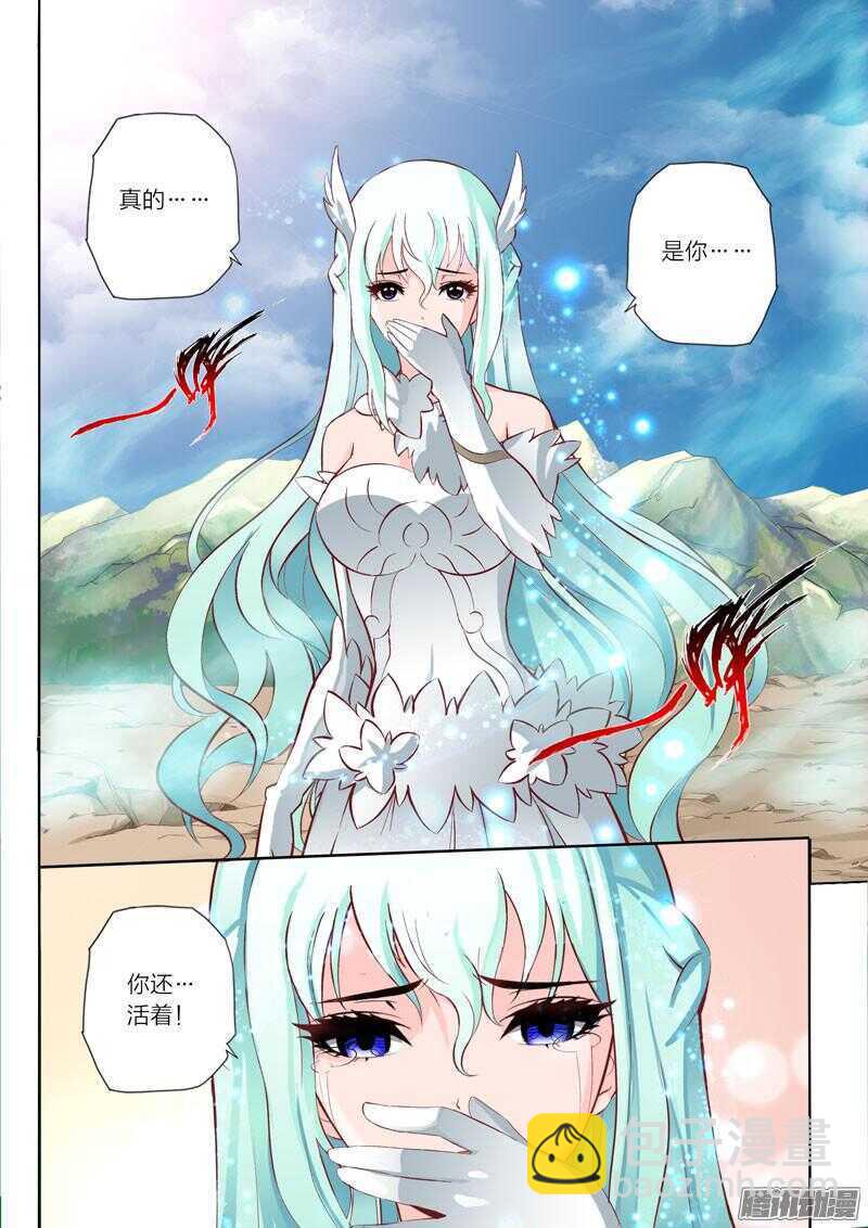 第38话 姐弟相识-第39话