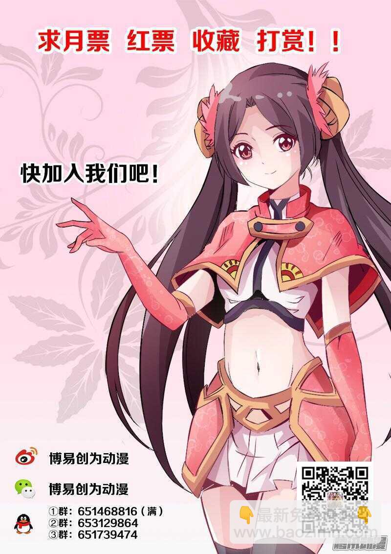 第38话 姐弟相识-第39话