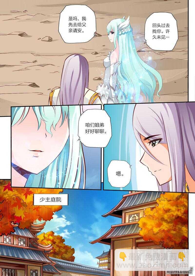 第40话 师匠-第41话