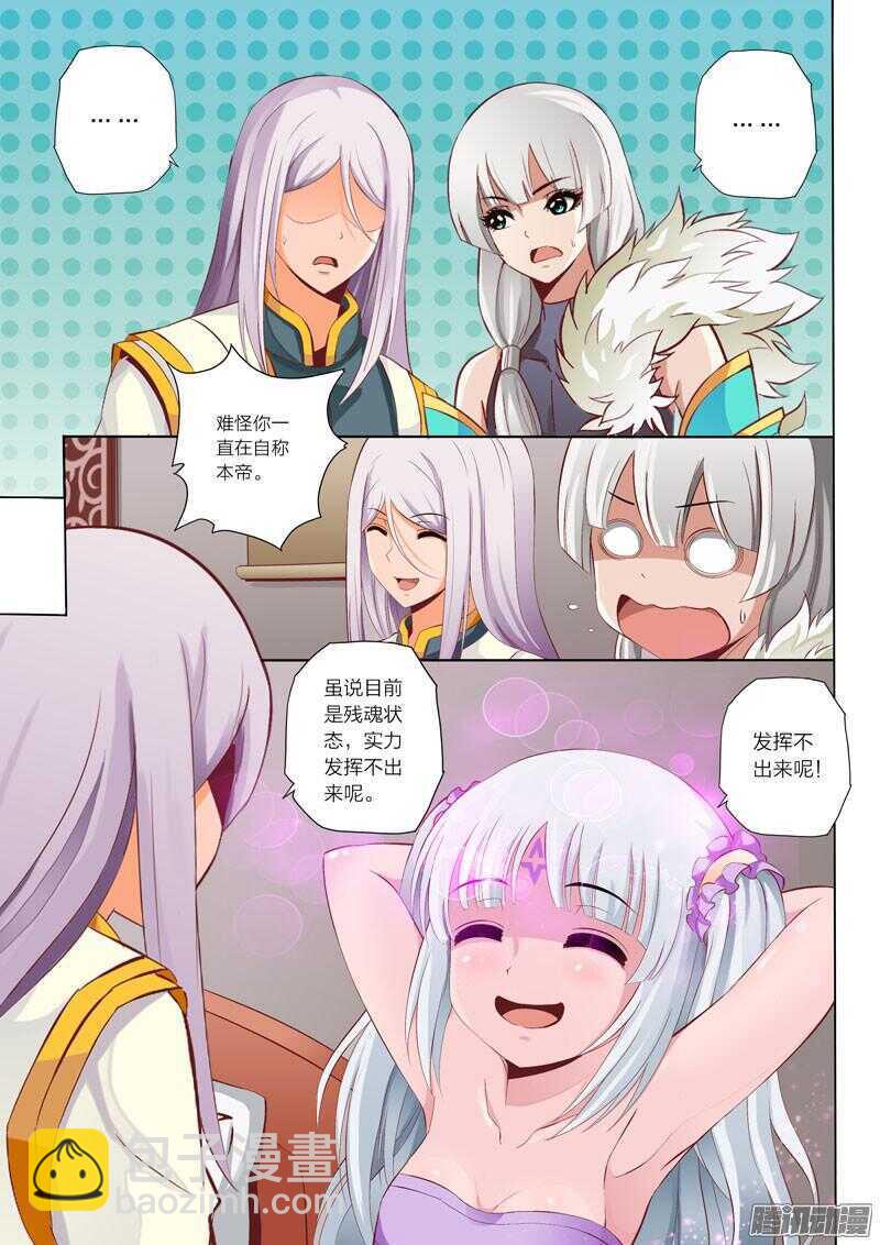 第42话 帝武境-第43话