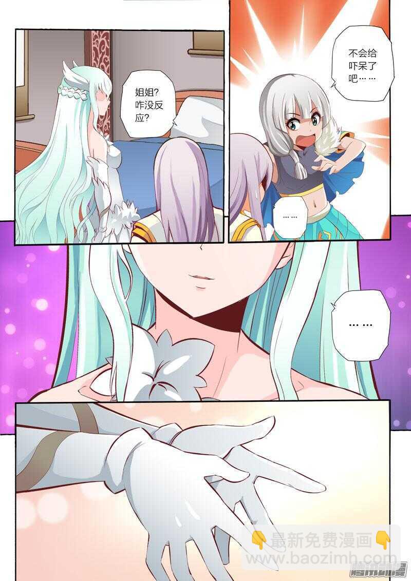 第42话 帝武境-第43话