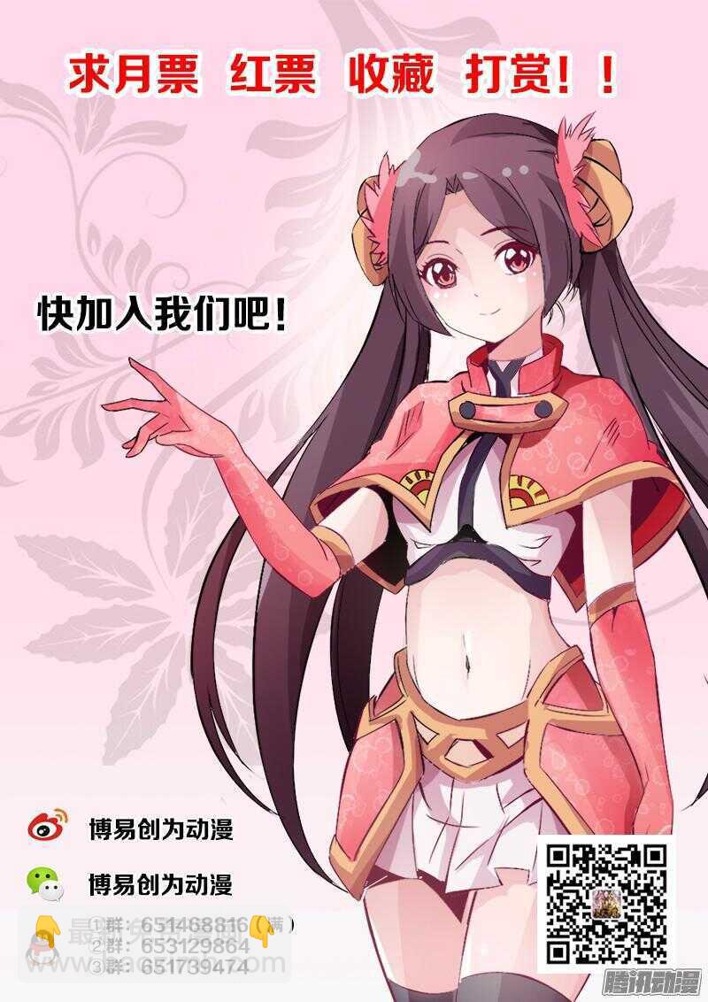 第42话 帝武境-第43话