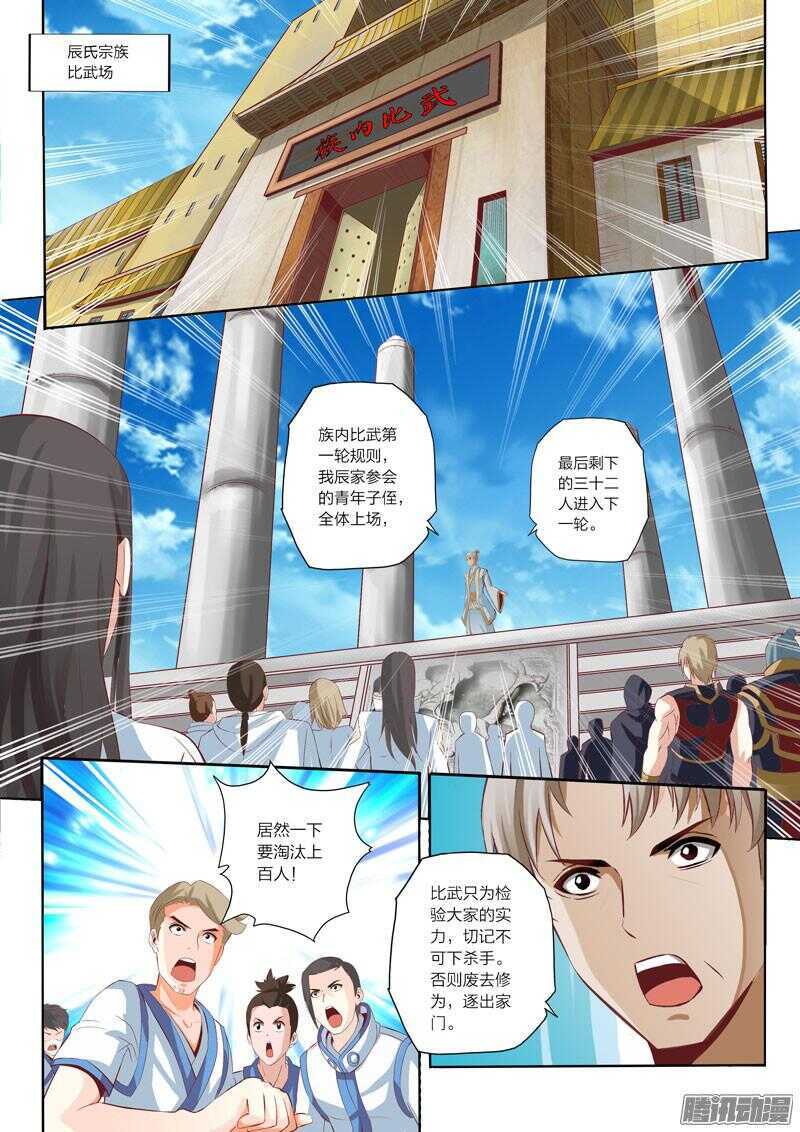 第44话 联合作战-第45话