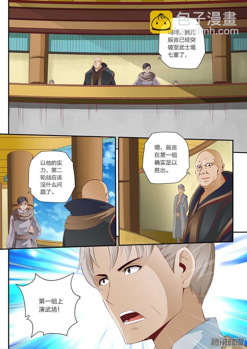 第46话 围攻-第47话