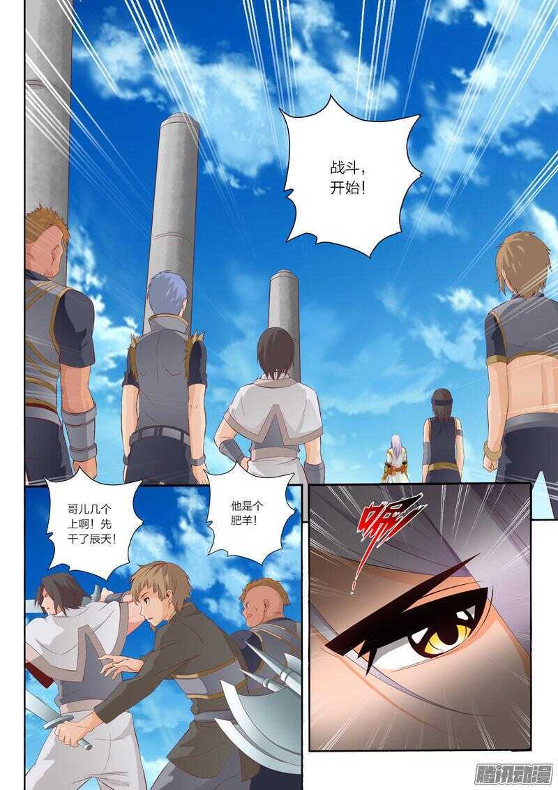 第46话 围攻-第47话