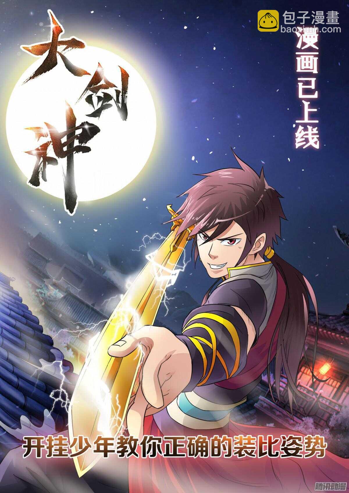 第46话 围攻-第47话