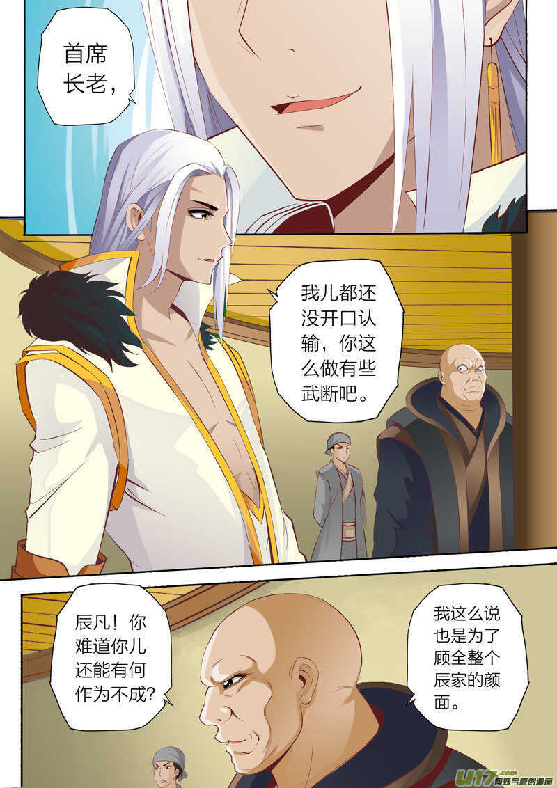 第48话 呆毛探测器-第49话