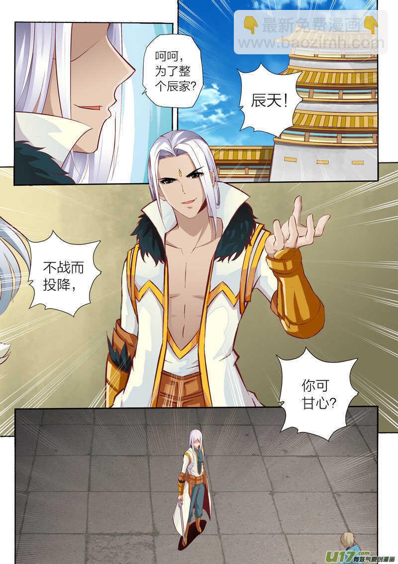 第48话 呆毛探测器-第49话