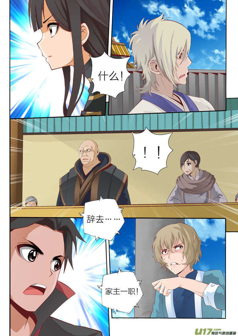 第48话 呆毛探测器-第49话