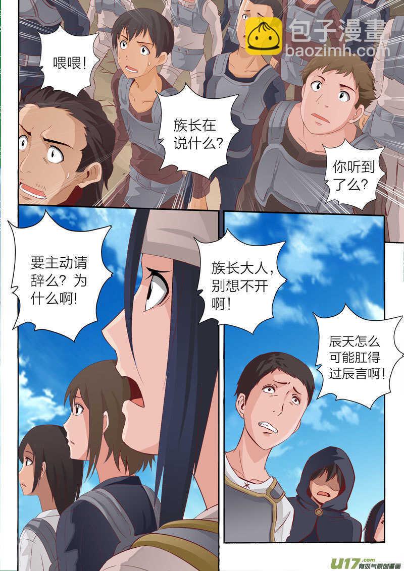 第48话 呆毛探测器-第49话