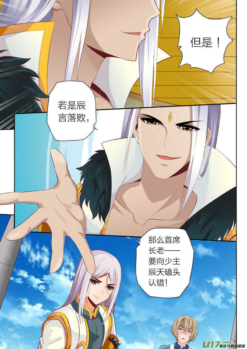 第48话 呆毛探测器-第49话