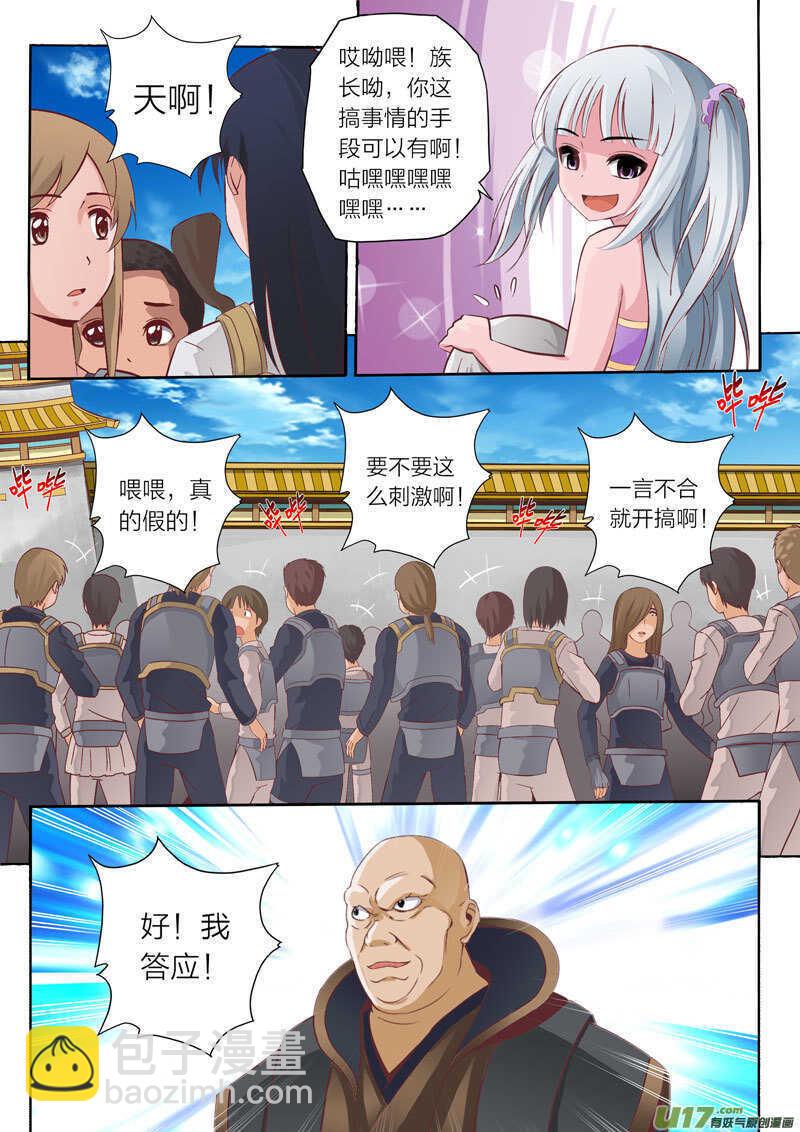 第48话 呆毛探测器-第49话