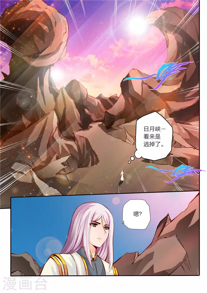 第6话 喰狼-第7话