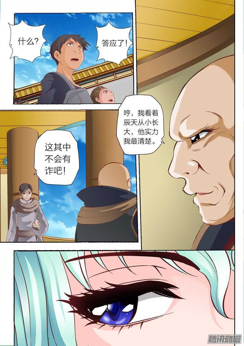 第50话 击破-第51话