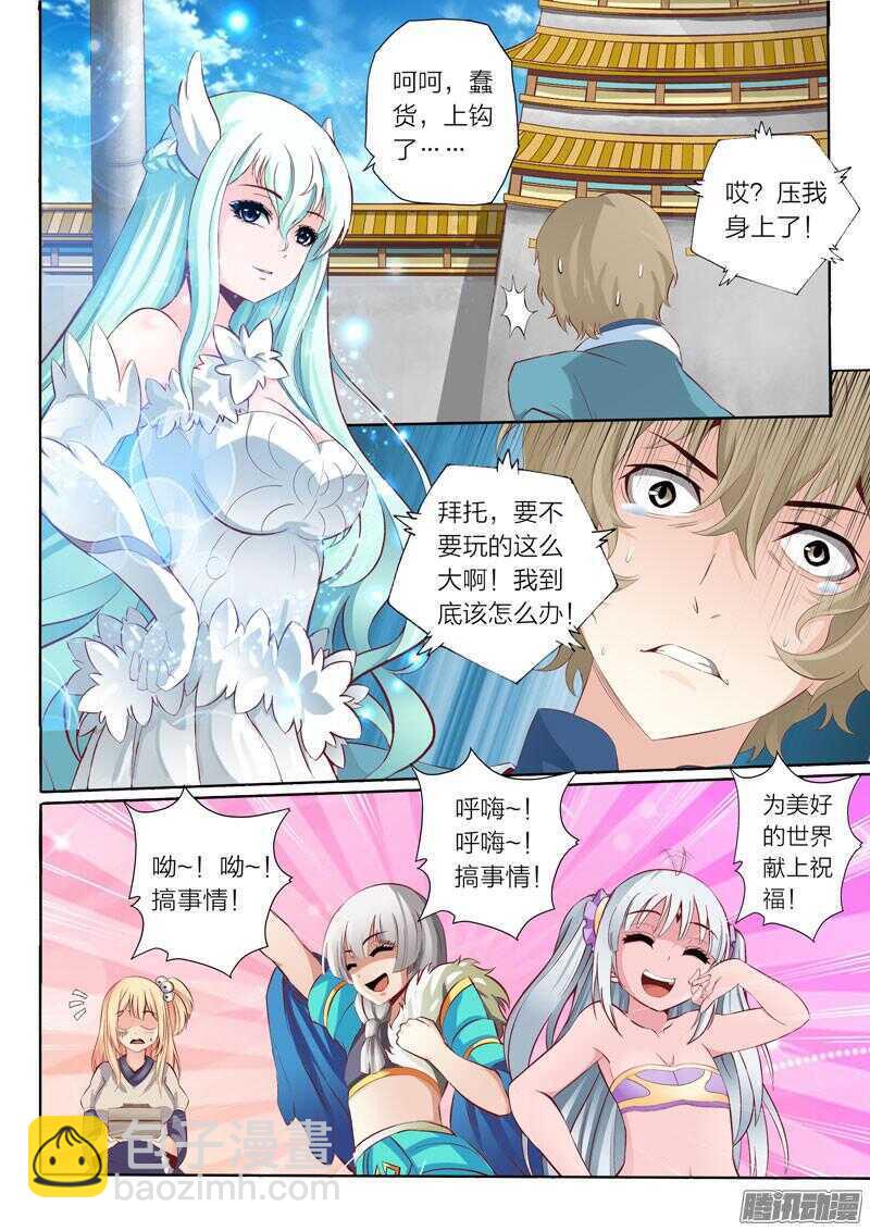 第50话 击破-第51话