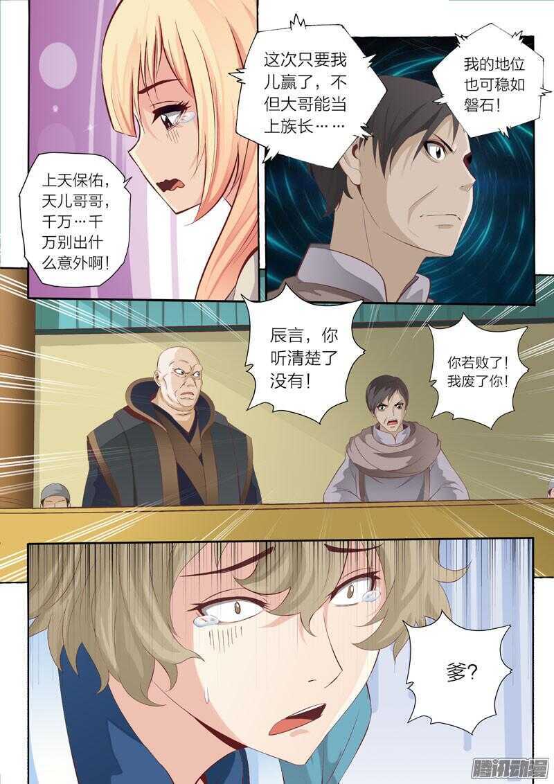 第50话 击破-第51话