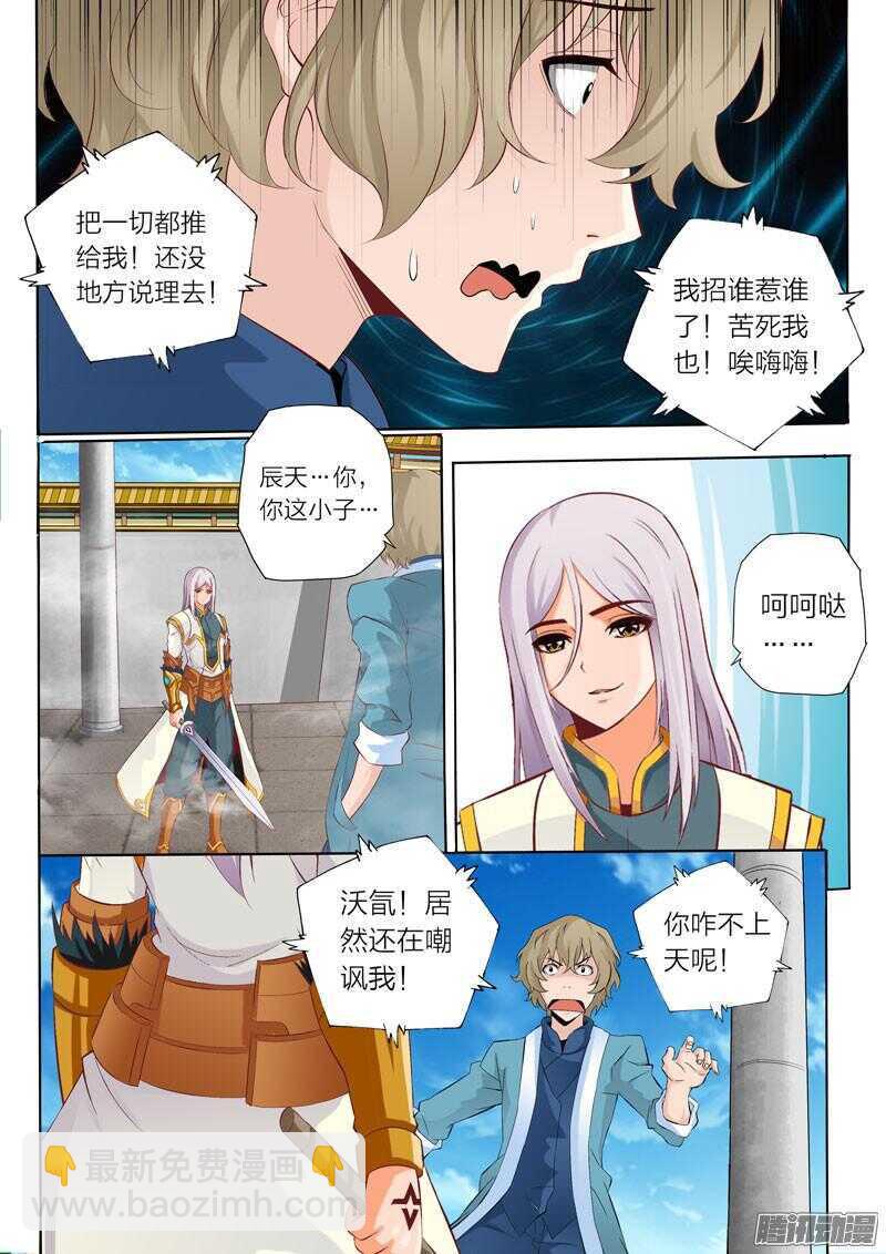 第50话 击破-第51话