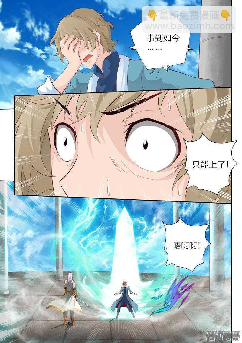 第50话 击破-第51话
