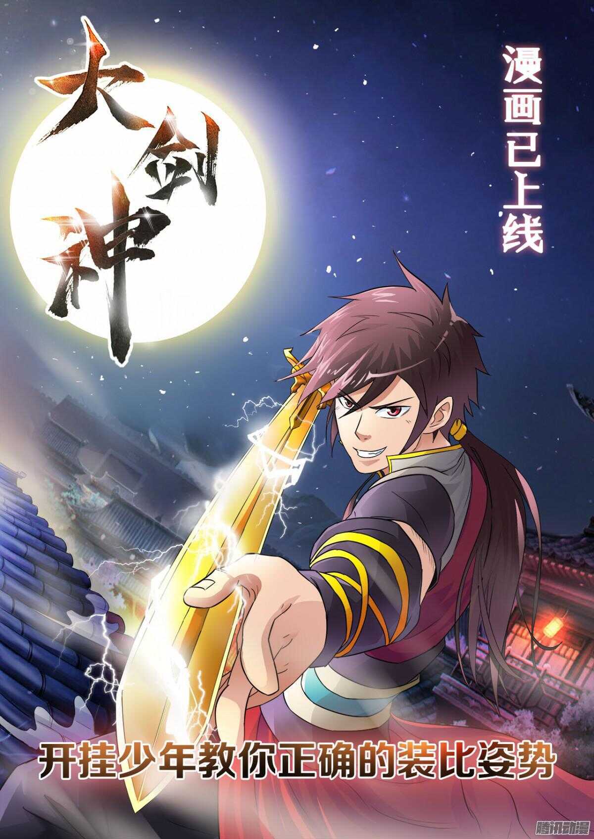 第50话 击破-第51话