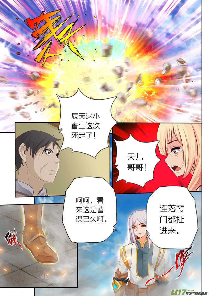 第54话 中断战斗-第55话