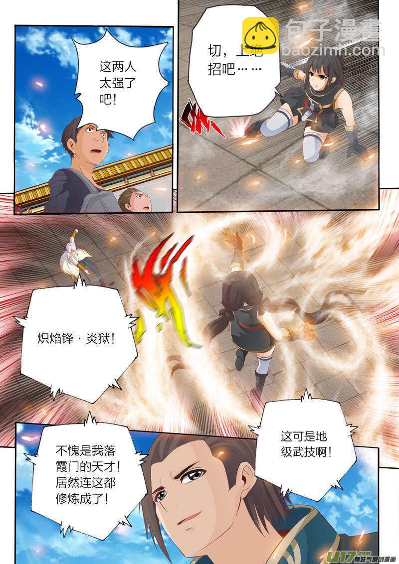 第54话 中断战斗-第55话