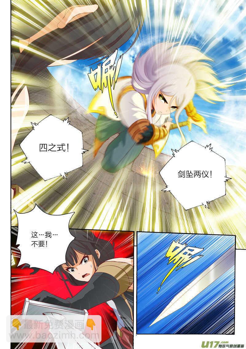第54话 中断战斗-第55话