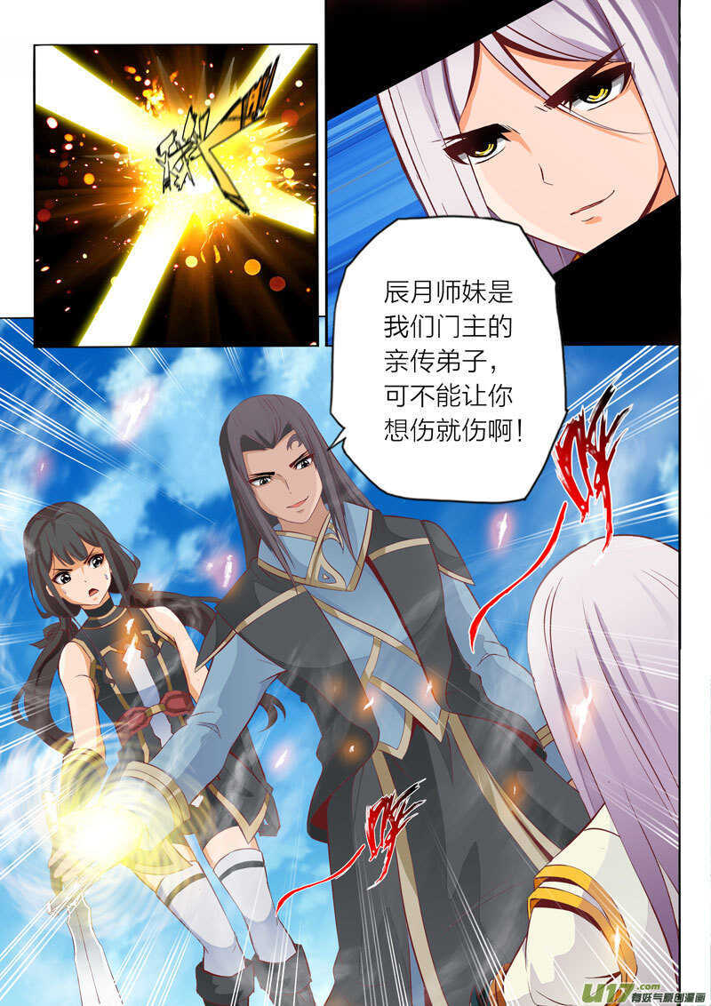 第54话 中断战斗-第55话
