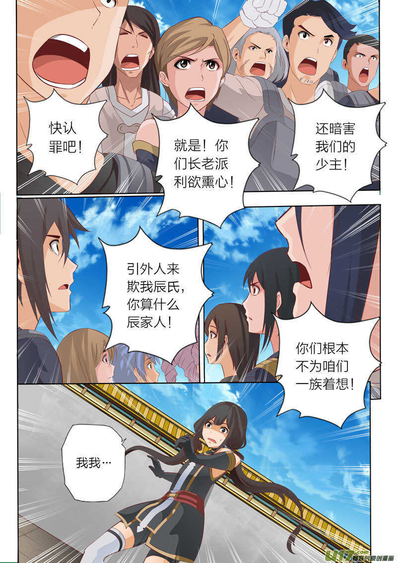 第56话 落霞门-第57话