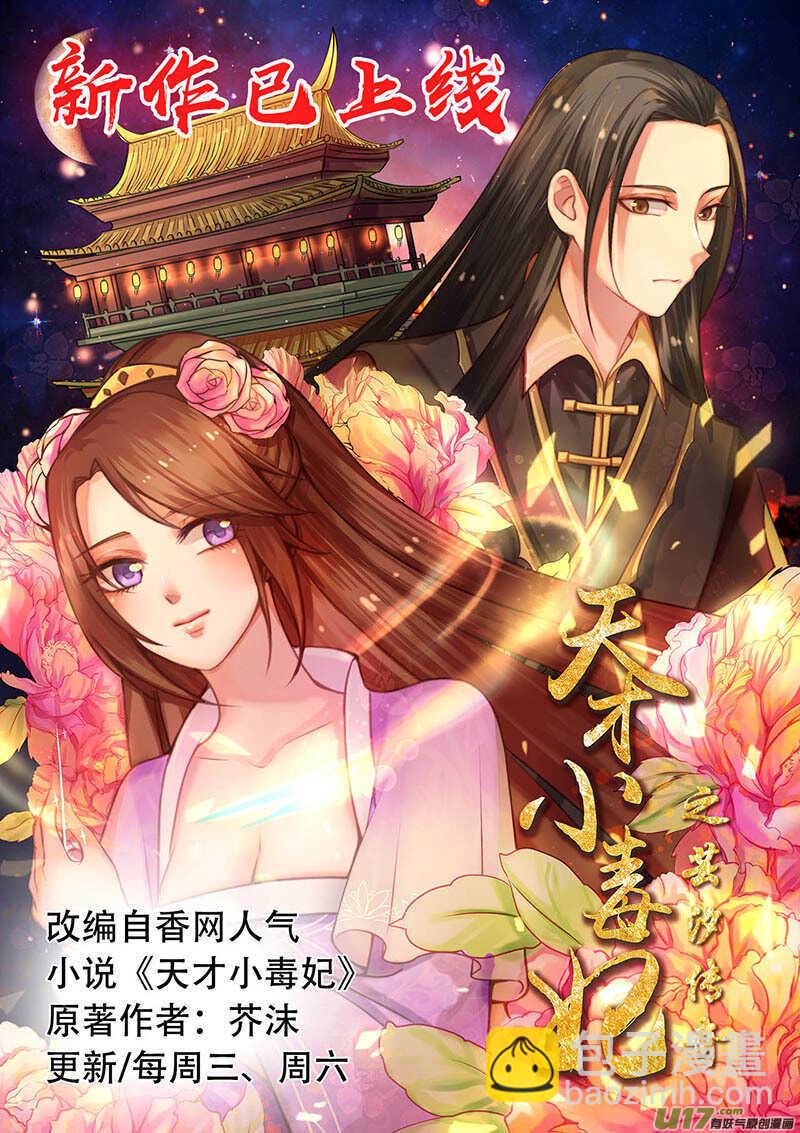 第56话 落霞门-第57话
