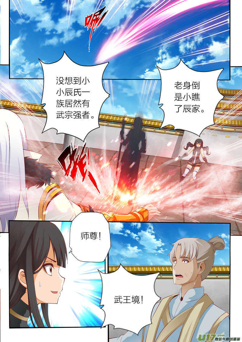 第56话 落霞门-第57话