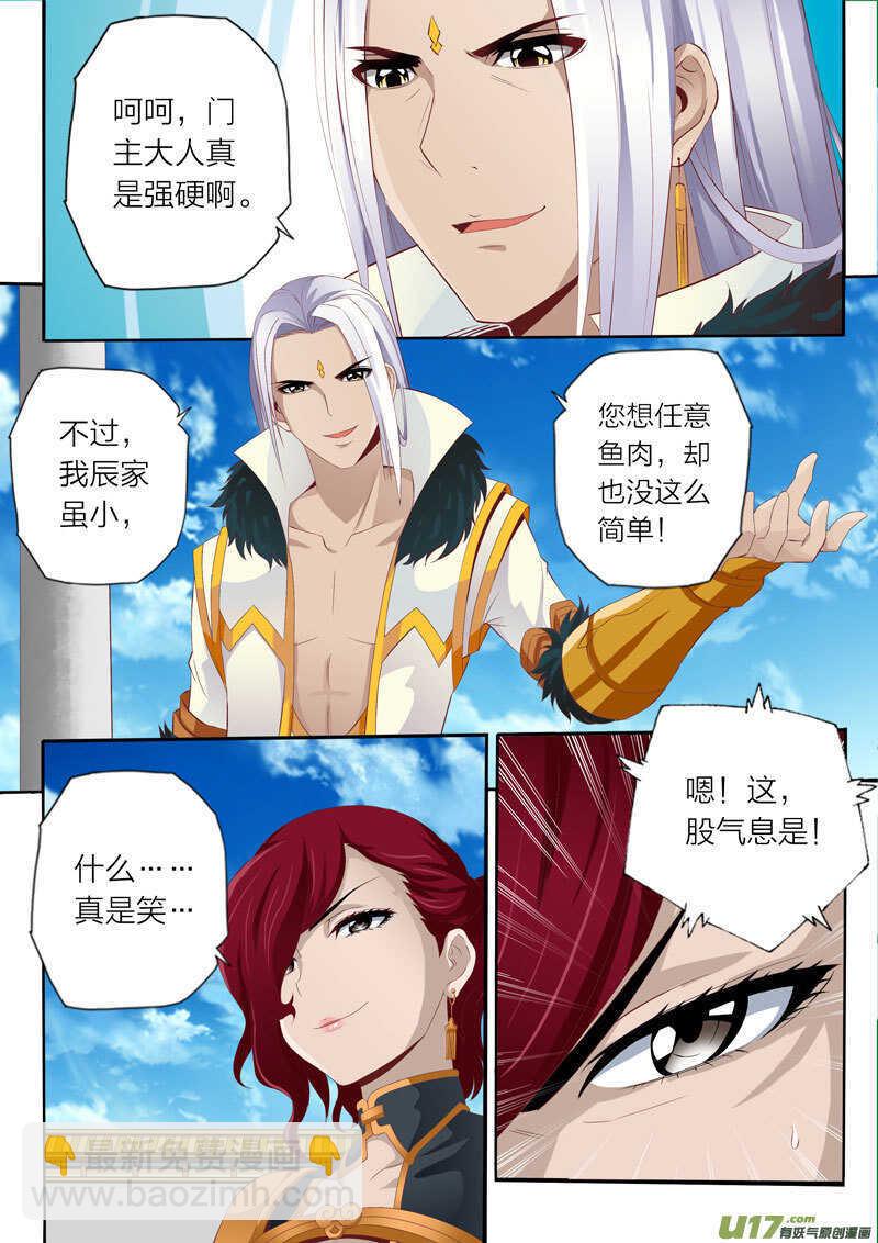 第56话 落霞门-第57话