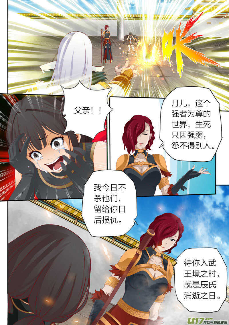 第56话 落霞门-第57话