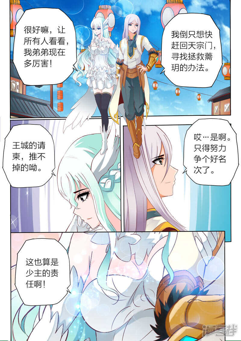 第59话 悔意-第59话