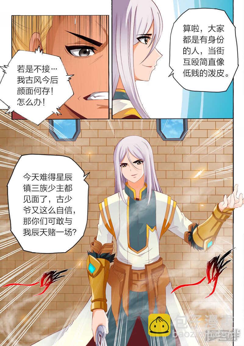 第59话 悔意-第59话